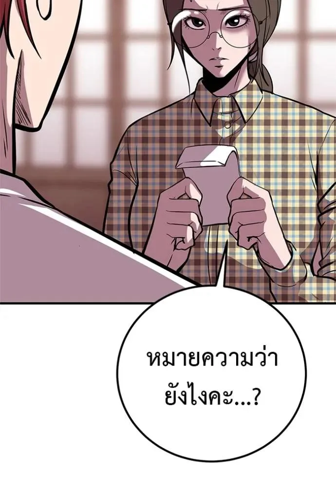 I Will Become a God เรียกฉันว่าพระเจ้า ตอนที่ 16 หน้า 133