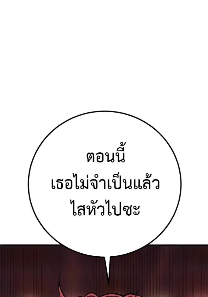 I Will Become a God เรียกฉันว่าพระเจ้า ตอนที่ 16 หน้า 134