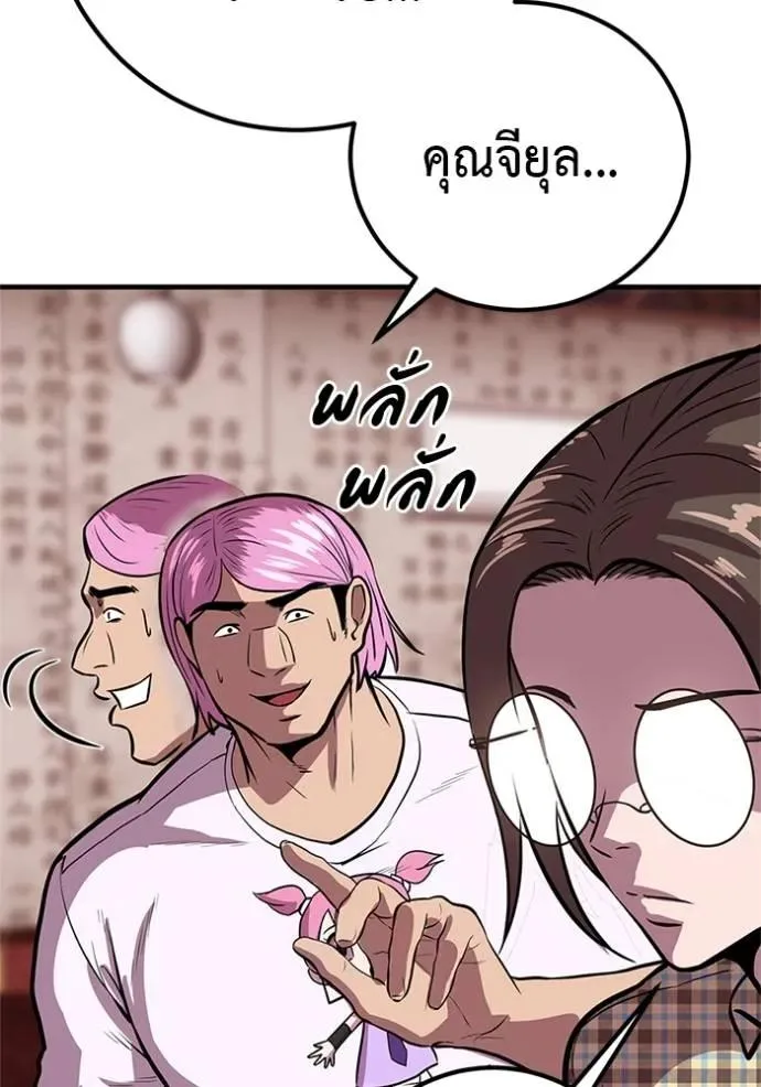I Will Become a God เรียกฉันว่าพระเจ้า ตอนที่ 16 หน้า 139