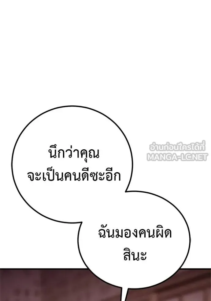 I Will Become a God เรียกฉันว่าพระเจ้า ตอนที่ 16 หน้า 144