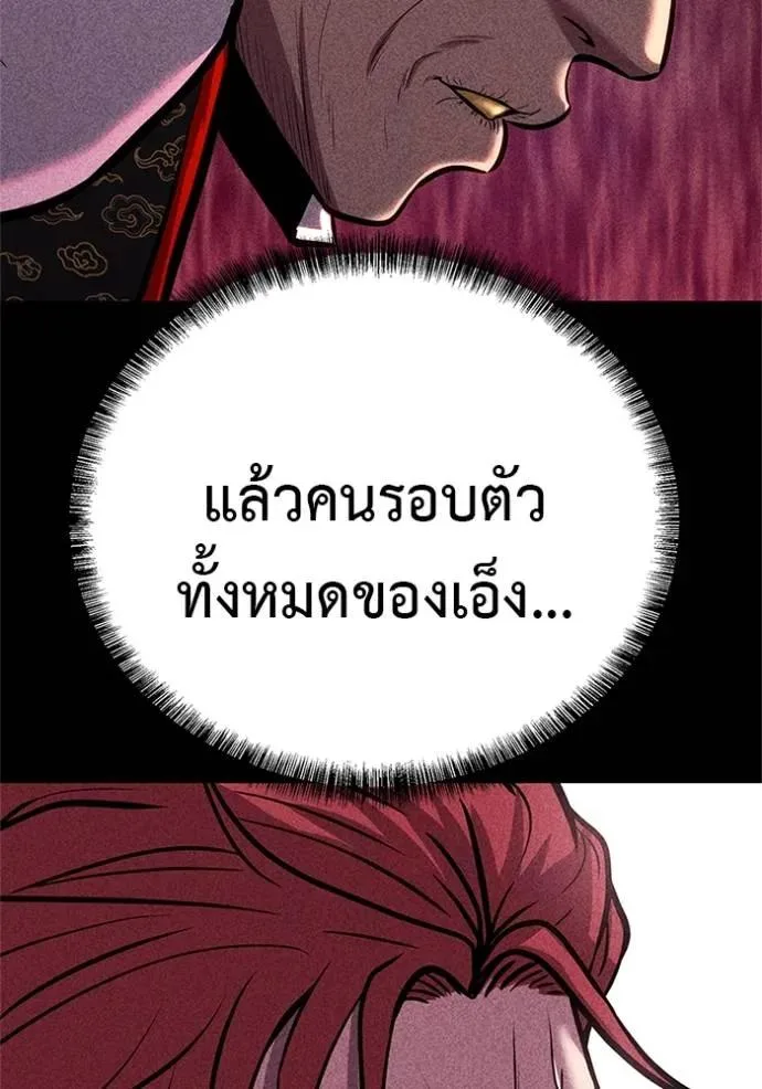 I Will Become a God เรียกฉันว่าพระเจ้า ตอนที่ 16 หน้า 152
