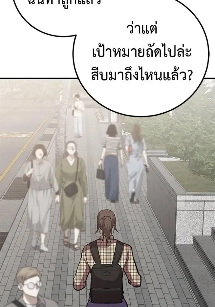 I Will Become a God เรียกฉันว่าพระเจ้า ตอนที่ 16 หน้า 155