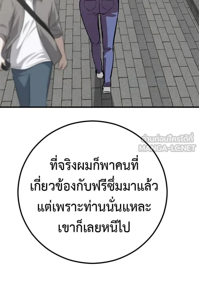 I Will Become a God เรียกฉันว่าพระเจ้า ตอนที่ 16 หน้า 156