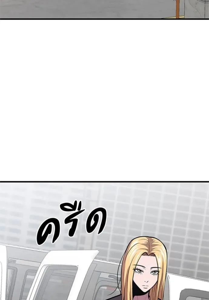 I Will Become a God เรียกฉันว่าพระเจ้า ตอนที่ 16 หน้า 161