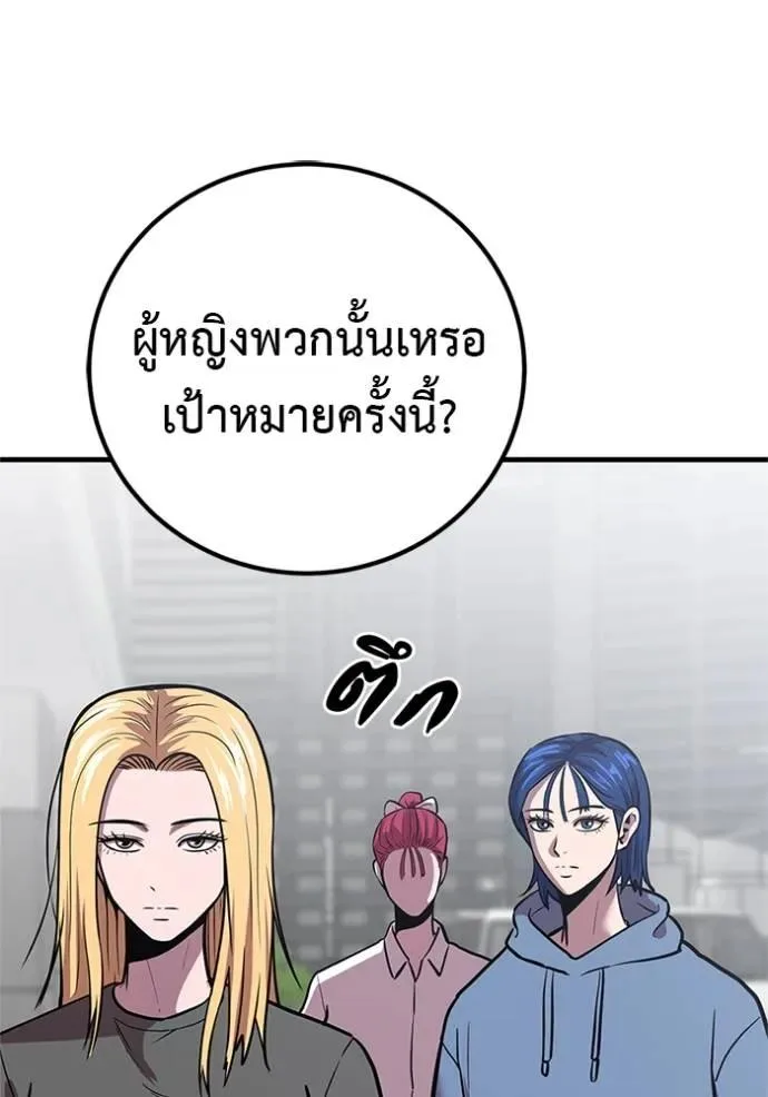 I Will Become a God เรียกฉันว่าพระเจ้า ตอนที่ 16 หน้า 163