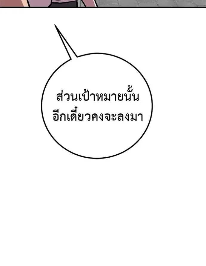 I Will Become a God เรียกฉันว่าพระเจ้า ตอนที่ 16 หน้า 166