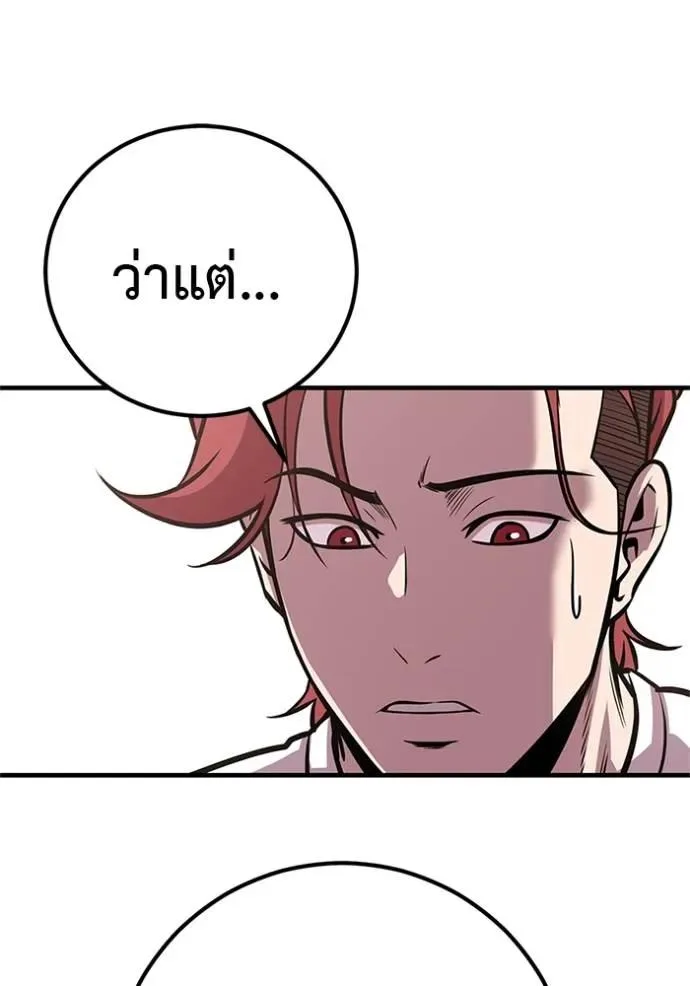 I Will Become a God เรียกฉันว่าพระเจ้า ตอนที่ 16 หน้า 167