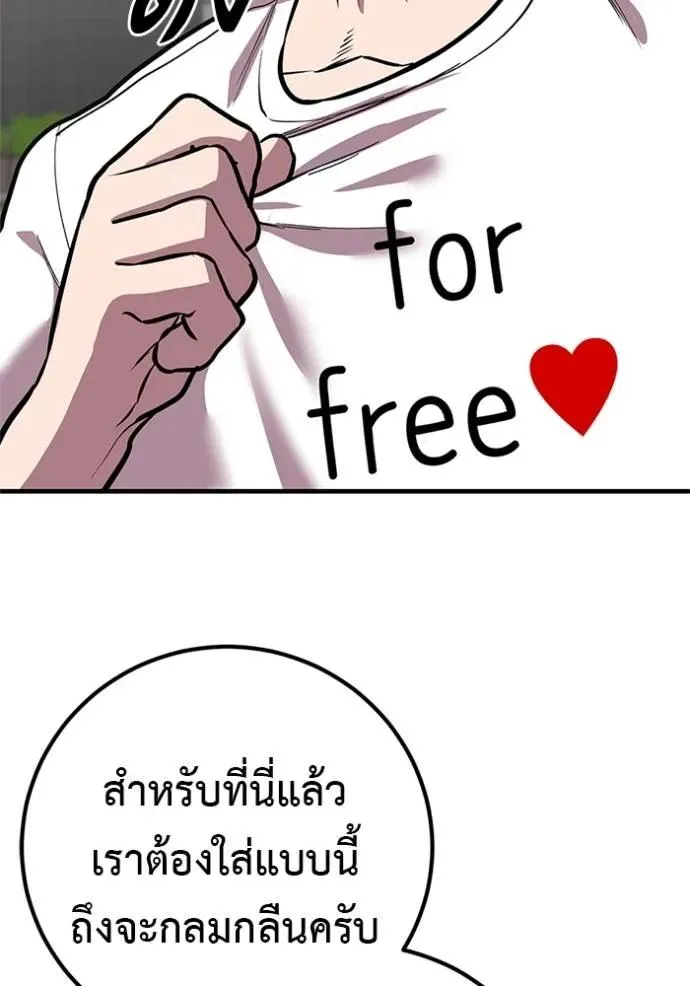 I Will Become a God เรียกฉันว่าพระเจ้า ตอนที่ 16 หน้า 169