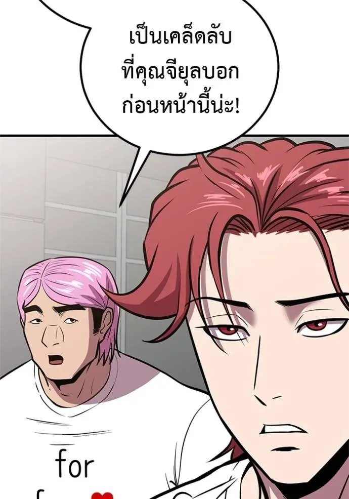 I Will Become a God เรียกฉันว่าพระเจ้า ตอนที่ 16 หน้า 170