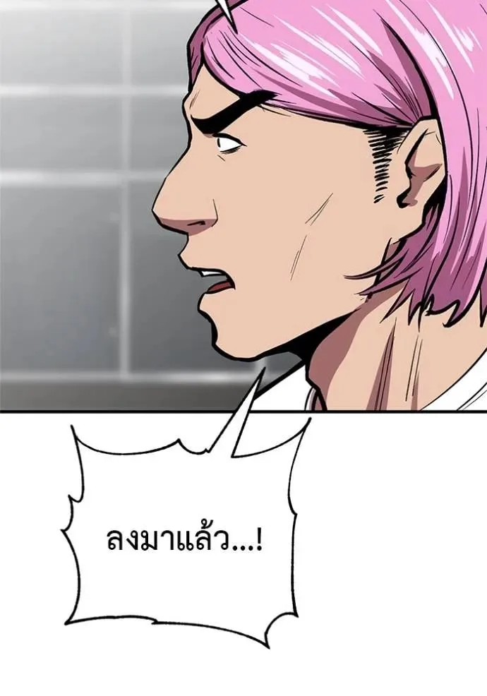 I Will Become a God เรียกฉันว่าพระเจ้า ตอนที่ 16 หน้า 172