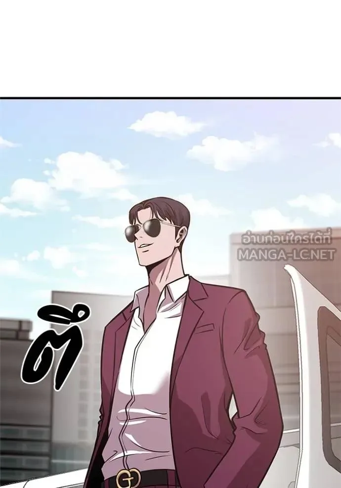 I Will Become a God เรียกฉันว่าพระเจ้า ตอนที่ 16 หน้า 174