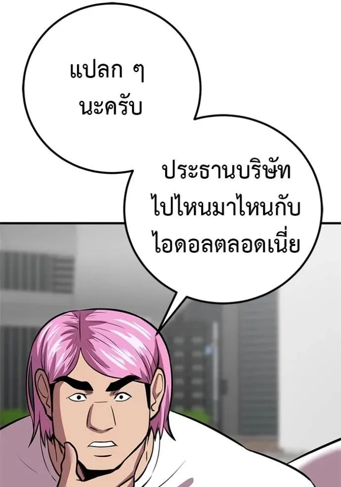 I Will Become a God เรียกฉันว่าพระเจ้า ตอนที่ 16 หน้า 176