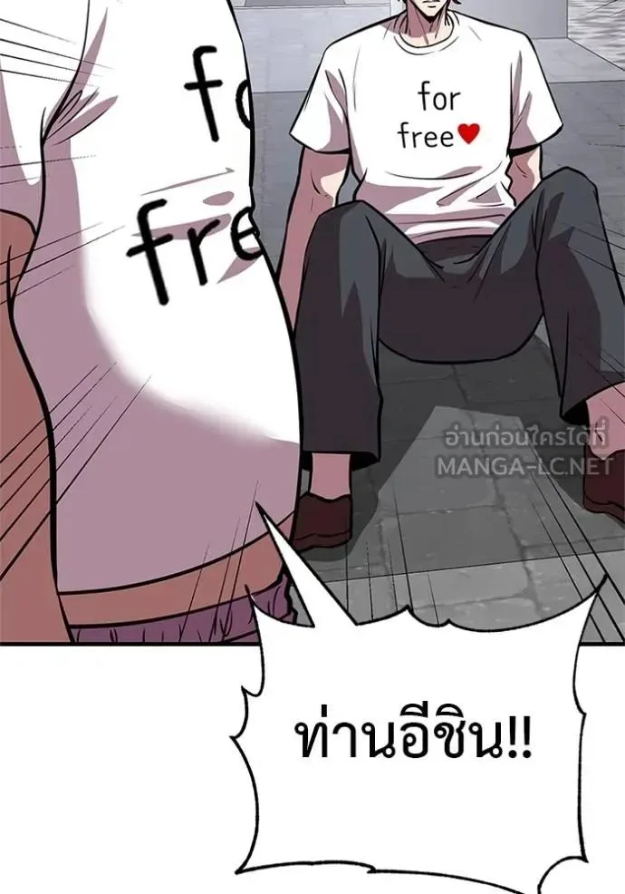 I Will Become a God เรียกฉันว่าพระเจ้า ตอนที่ 16 หน้า 180