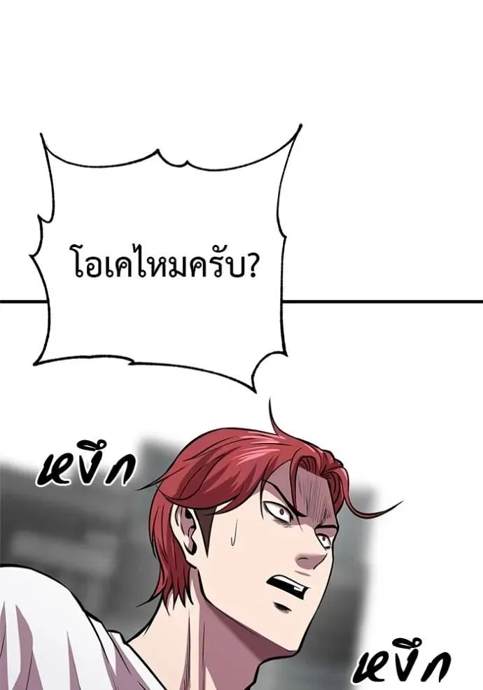 I Will Become a God เรียกฉันว่าพระเจ้า ตอนที่ 16 หน้า 182