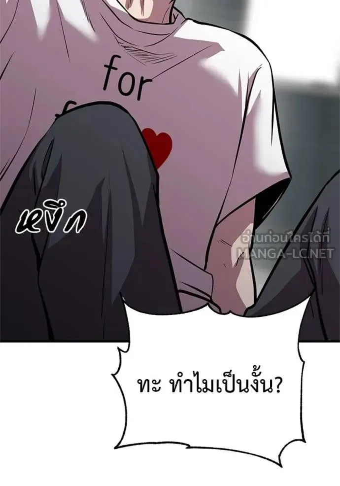 I Will Become a God เรียกฉันว่าพระเจ้า ตอนที่ 16 หน้า 183