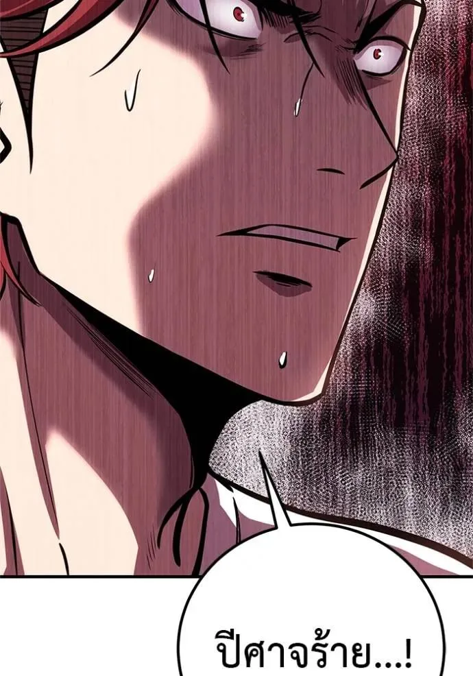 I Will Become a God เรียกฉันว่าพระเจ้า ตอนที่ 16 หน้า 185