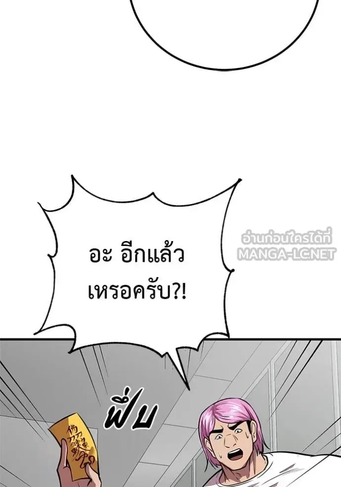 I Will Become a God เรียกฉันว่าพระเจ้า ตอนที่ 16 หน้า 186