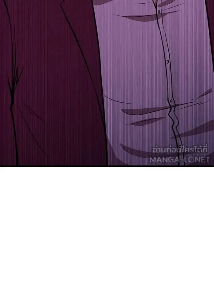 I Will Become a God เรียกฉันว่าพระเจ้า ตอนที่ 16 หน้า 192