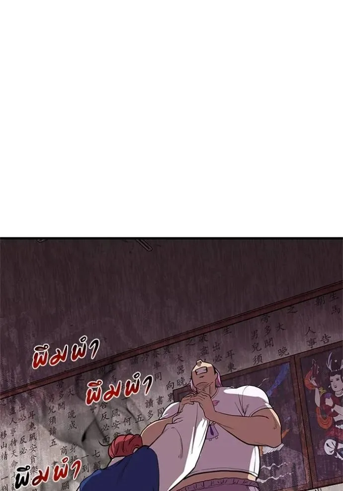 I Will Become a God เรียกฉันว่าพระเจ้า ตอนที่ 16 หน้า 29