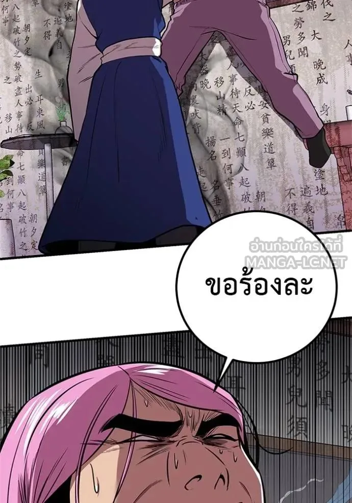 I Will Become a God เรียกฉันว่าพระเจ้า ตอนที่ 16 หน้า 30