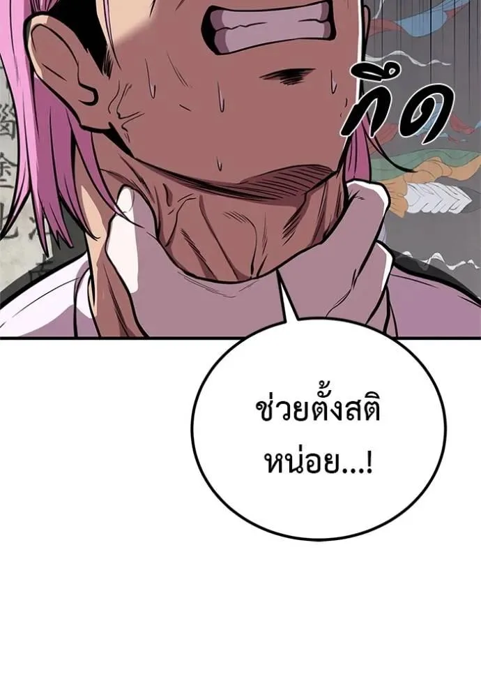 I Will Become a God เรียกฉันว่าพระเจ้า ตอนที่ 16 หน้า 31