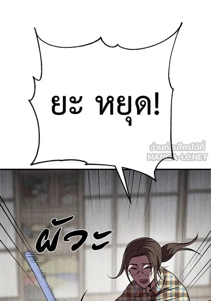I Will Become a God เรียกฉันว่าพระเจ้า ตอนที่ 16 หน้า 33