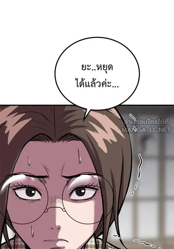 I Will Become a God เรียกฉันว่าพระเจ้า ตอนที่ 16 หน้า 36