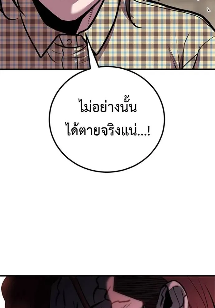 I Will Become a God เรียกฉันว่าพระเจ้า ตอนที่ 16 หน้า 37