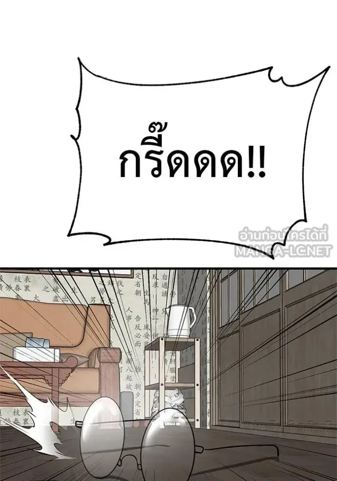 I Will Become a God เรียกฉันว่าพระเจ้า ตอนที่ 16 หน้า 39