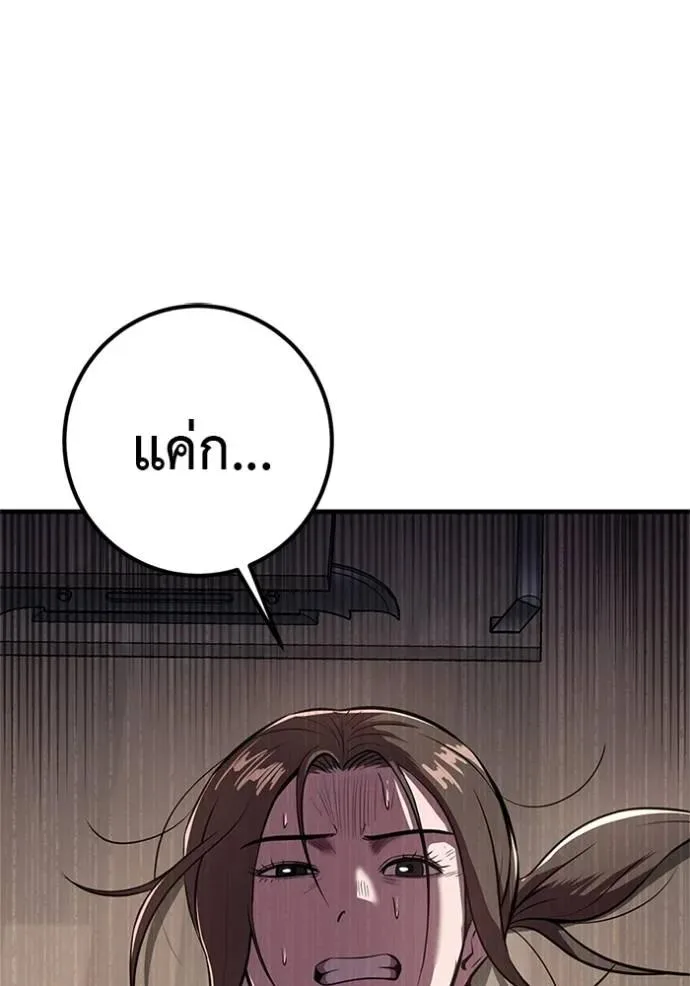 I Will Become a God เรียกฉันว่าพระเจ้า ตอนที่ 16 หน้า 41
