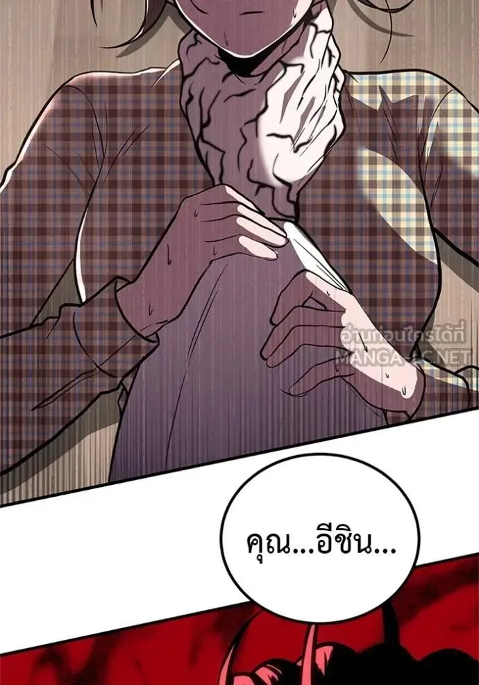 I Will Become a God เรียกฉันว่าพระเจ้า ตอนที่ 16 หน้า 42