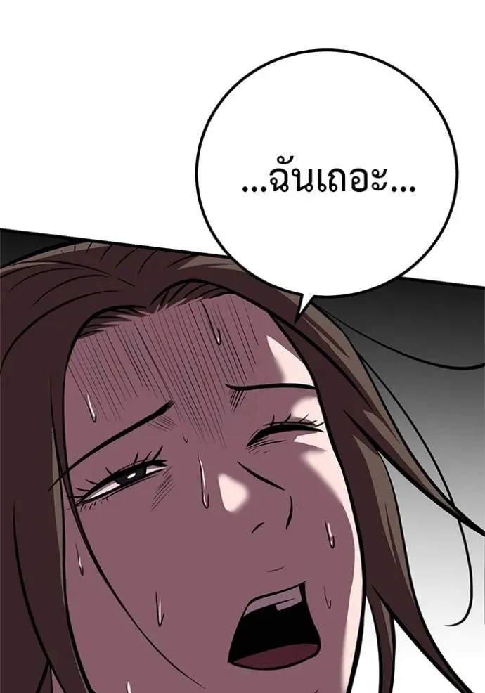 I Will Become a God เรียกฉันว่าพระเจ้า ตอนที่ 16 หน้า 47