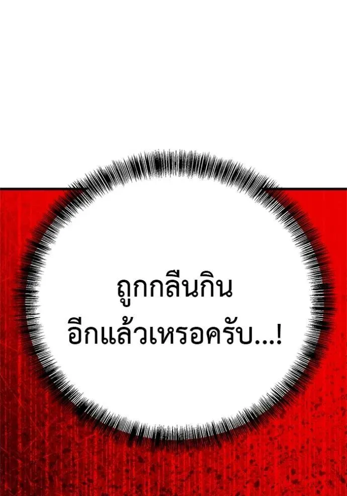 I Will Become a God เรียกฉันว่าพระเจ้า ตอนที่ 16 หน้า 5