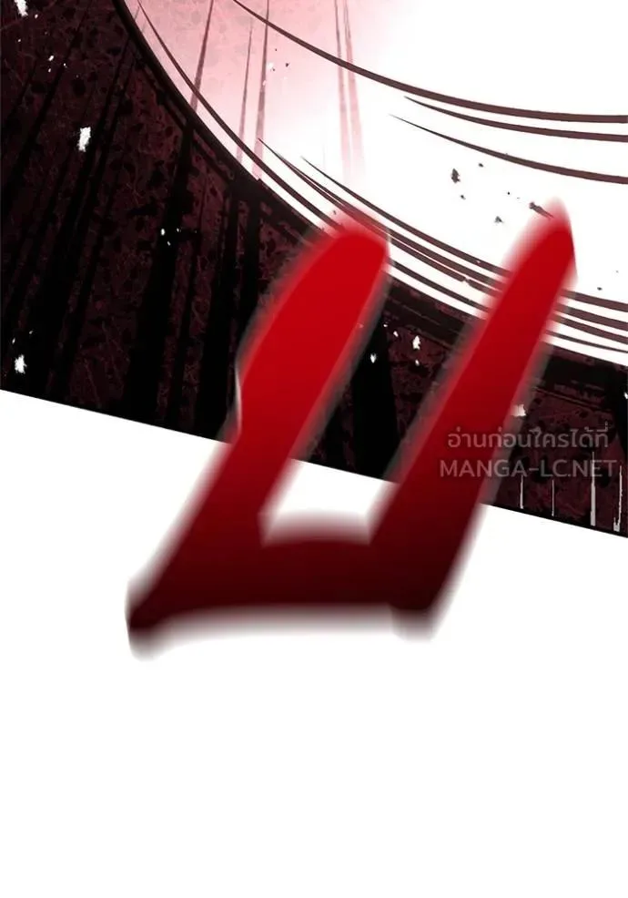 I Will Become a God เรียกฉันว่าพระเจ้า ตอนที่ 16 หน้า 51