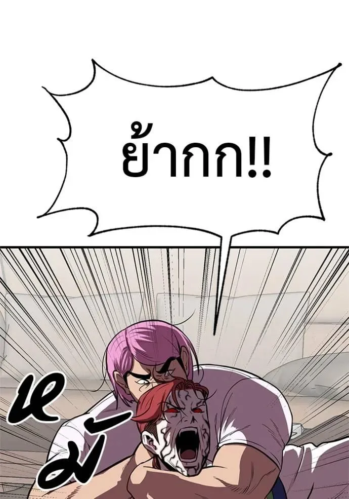 I Will Become a God เรียกฉันว่าพระเจ้า ตอนที่ 16 หน้า 53