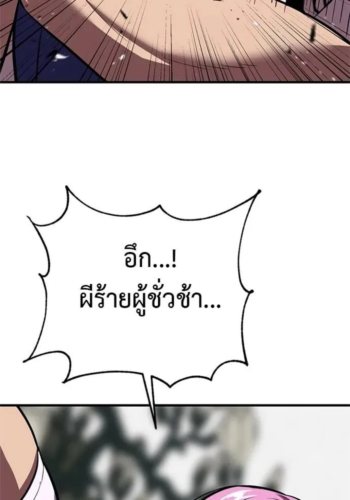I Will Become a God เรียกฉันว่าพระเจ้า ตอนที่ 16 หน้า 56