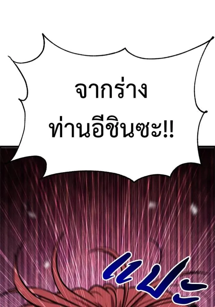 I Will Become a God เรียกฉันว่าพระเจ้า ตอนที่ 16 หน้า 59