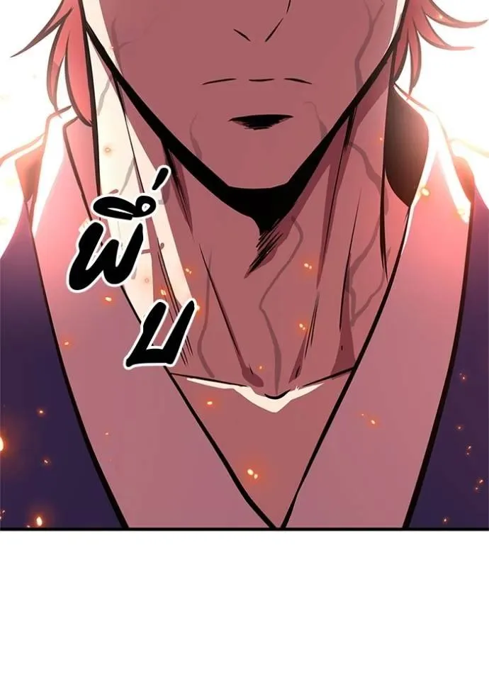 I Will Become a God เรียกฉันว่าพระเจ้า ตอนที่ 16 หน้า 70