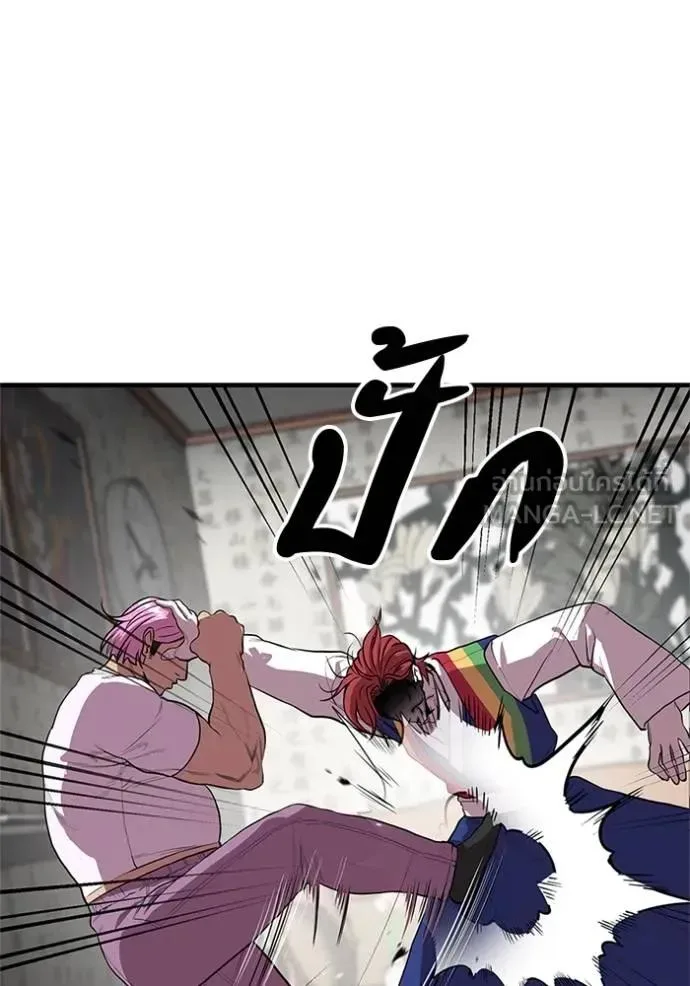 I Will Become a God เรียกฉันว่าพระเจ้า ตอนที่ 16 หน้า 9