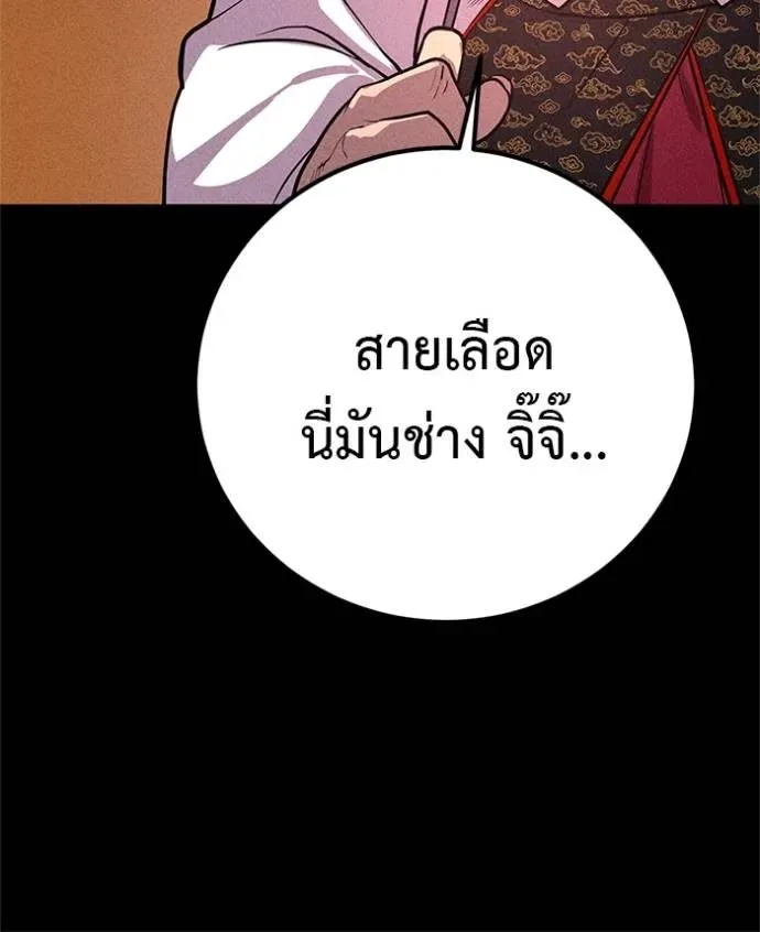 I Will Become a God เรียกฉันว่าพระเจ้า ตอนที่ 16 หน้า 91