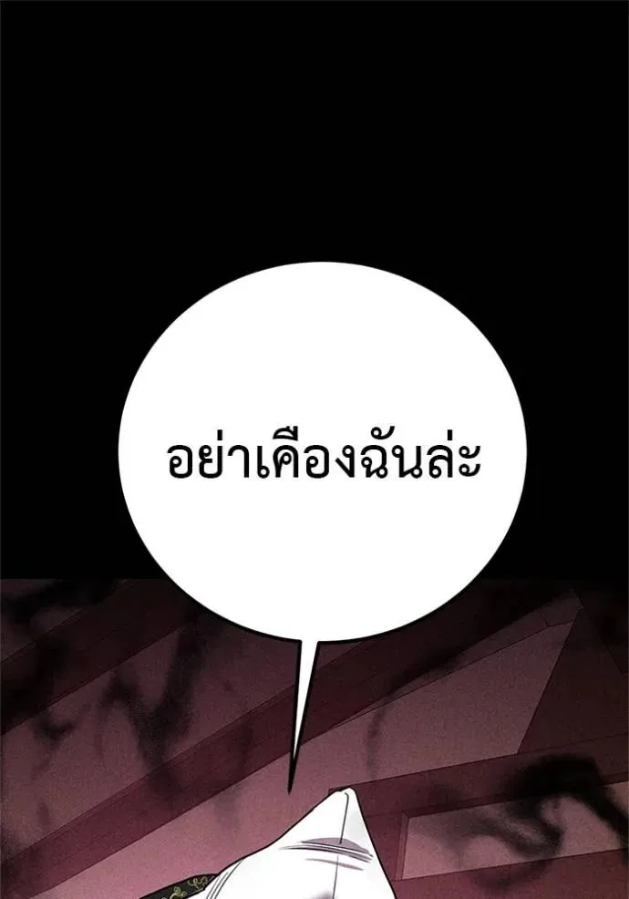 I Will Become a God เรียกฉันว่าพระเจ้า ตอนที่ 16 หน้า 92