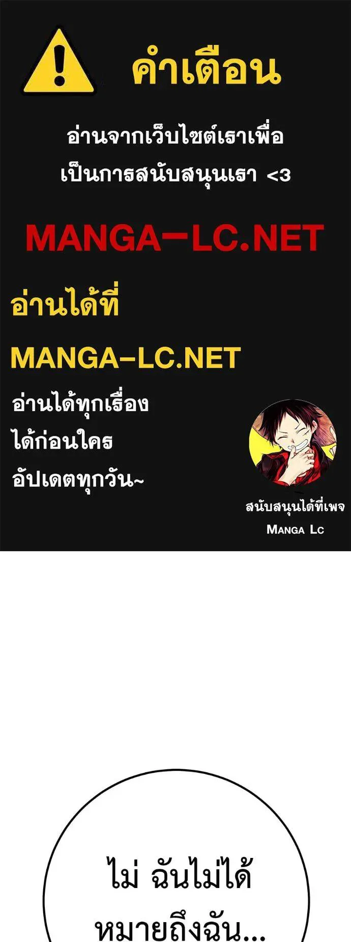 I Will Become a God เรียกฉันว่าพระเจ้า ตอนที่ 17 หน้า 1