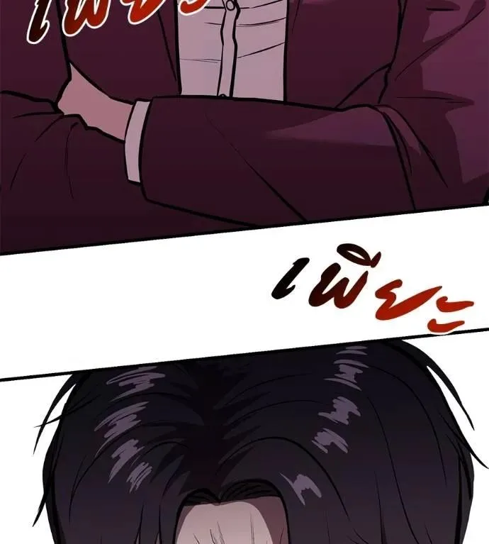 I Will Become a God เรียกฉันว่าพระเจ้า ตอนที่ 17 หน้า 109
