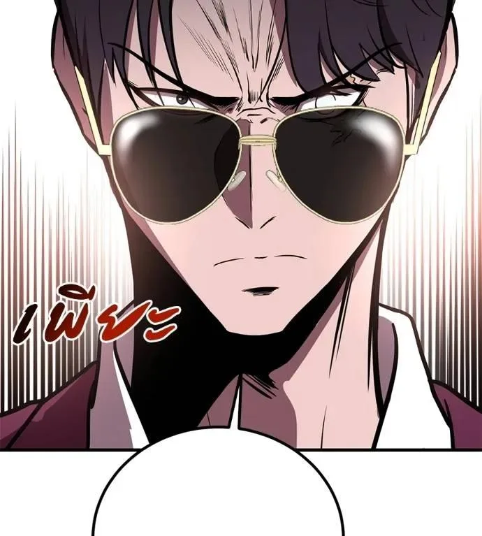 I Will Become a God เรียกฉันว่าพระเจ้า ตอนที่ 17 หน้า 110