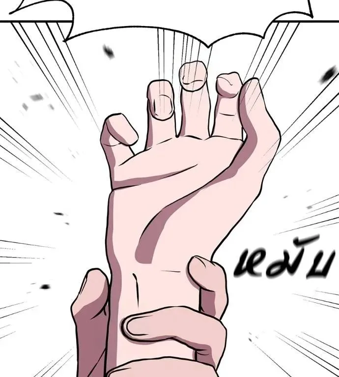 I Will Become a God เรียกฉันว่าพระเจ้า ตอนที่ 17 หน้า 112