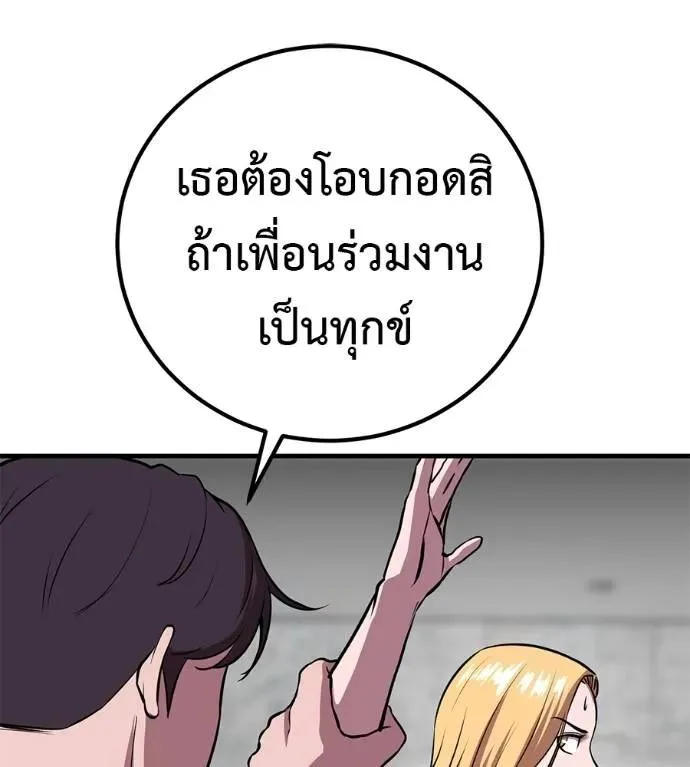 I Will Become a God เรียกฉันว่าพระเจ้า ตอนที่ 17 หน้า 115