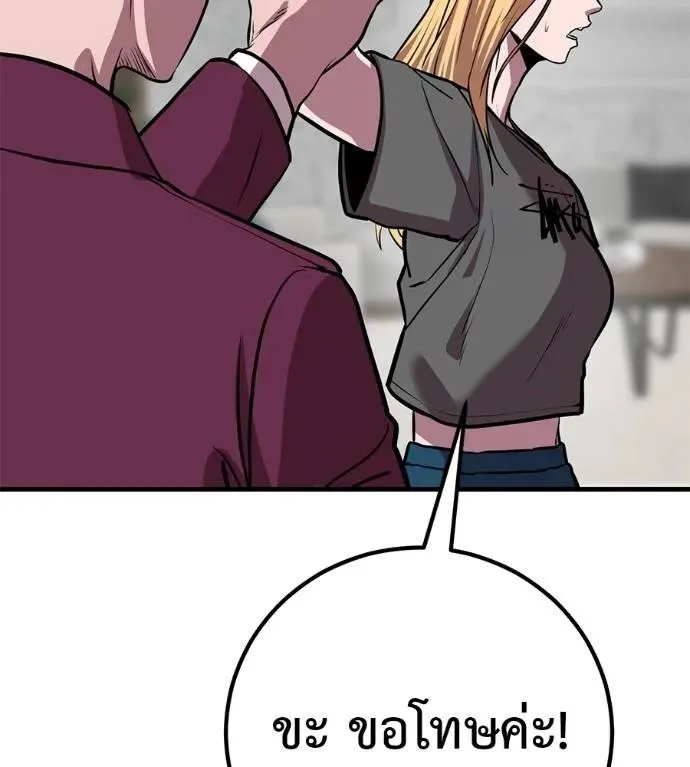 I Will Become a God เรียกฉันว่าพระเจ้า ตอนที่ 17 หน้า 116