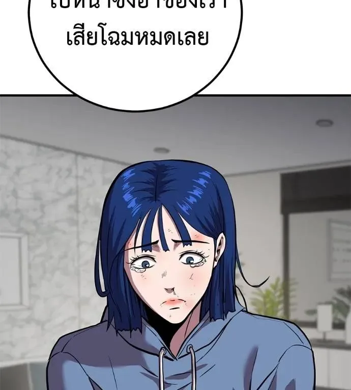 I Will Become a God เรียกฉันว่าพระเจ้า ตอนที่ 17 หน้า 118