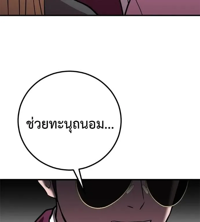 I Will Become a God เรียกฉันว่าพระเจ้า ตอนที่ 17 หน้า 121
