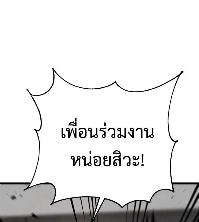 I Will Become a God เรียกฉันว่าพระเจ้า ตอนที่ 17 หน้า 124